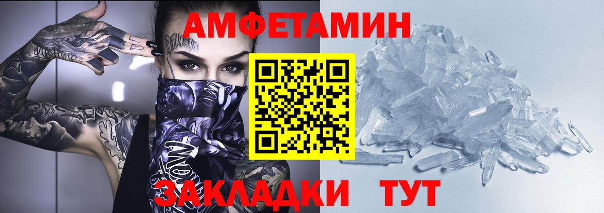 Заводоуковск  АМФЕТАМИН VHQ  Вход с VPN 