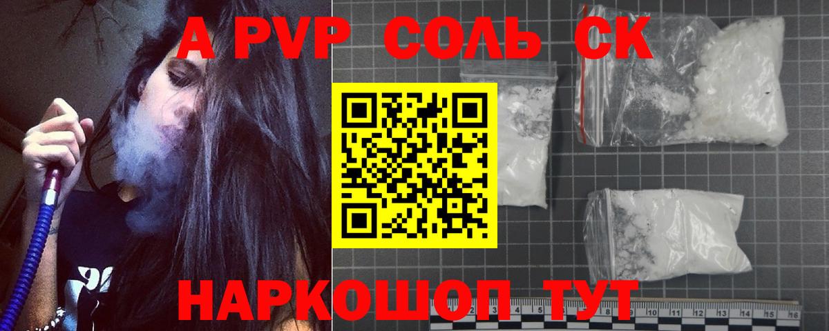Alpha PVP мука  Вход с VPN  Альфа ПВП мука  как найти закладки  Альфа ПВП VHQ  Заводоуковск 