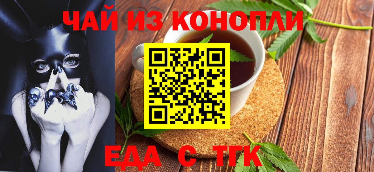 Canna-Cookies марихуана  Вход с VPN  Заводоуковск 