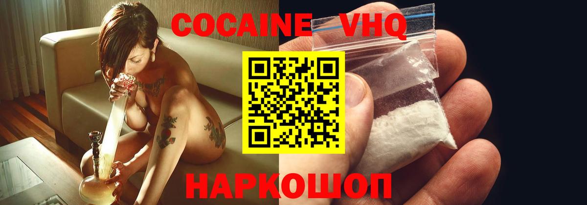 COCAIN Колумбийский  Вход с VPN  COCAIN Fish Scale  Заводоуковск 