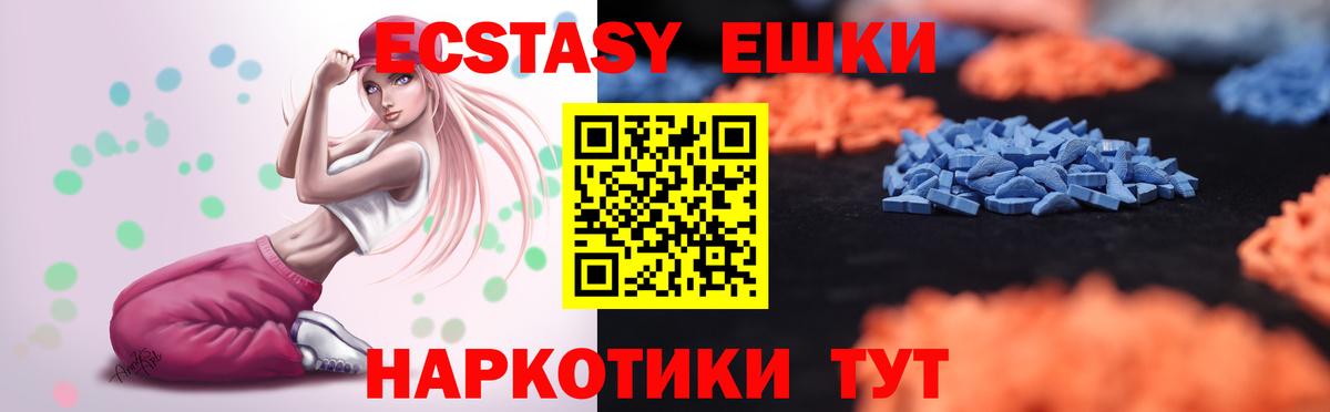 Экстази 300 mg Заводоуковск