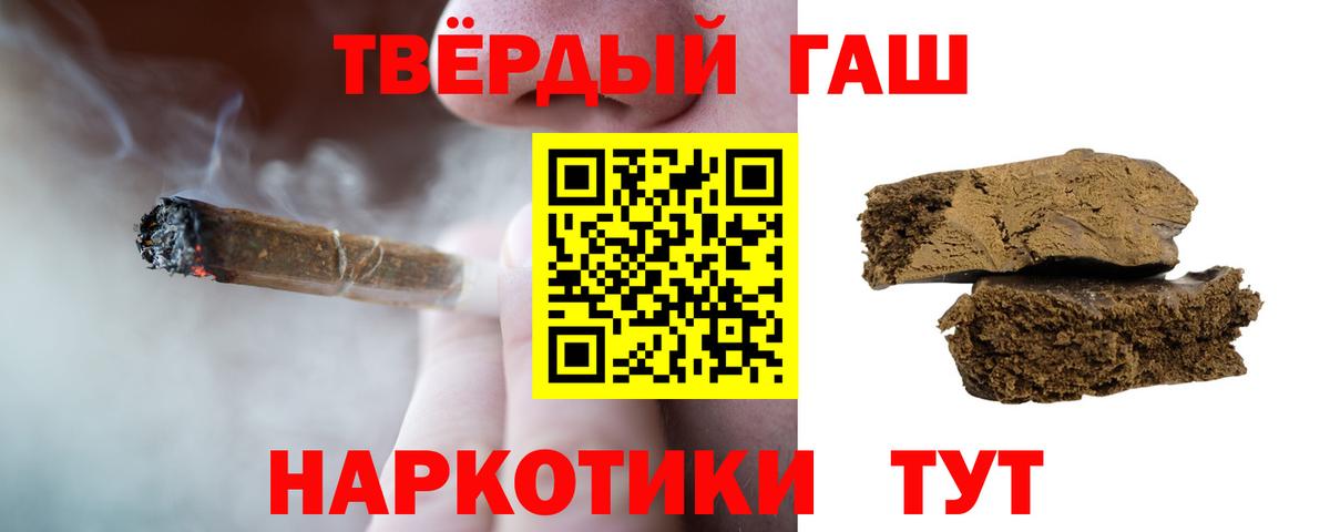 Гашиш  ГАШ VHQ  наркотики  Вход с VPN  Заводоуковск  ГАШ VHQ 