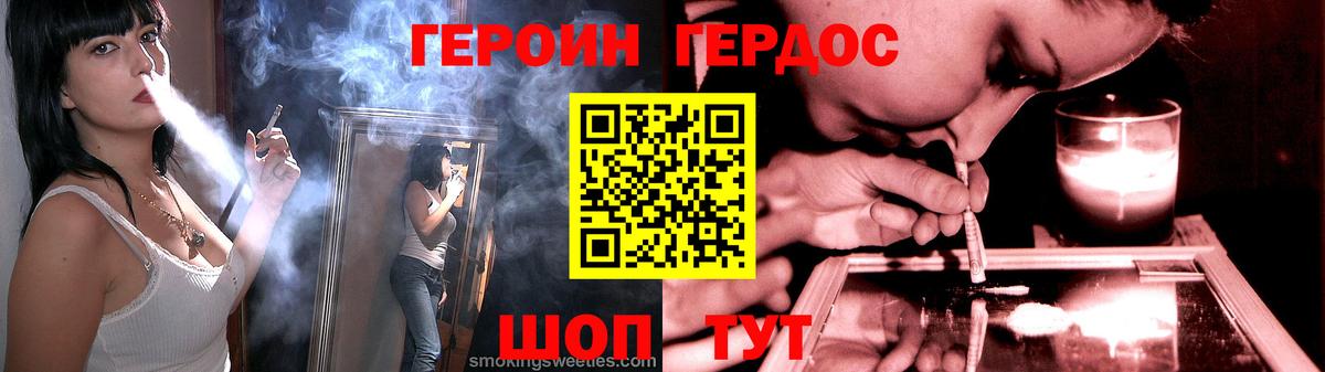 Героин  Героин Афган  Вход с VPN  Заводоуковск 