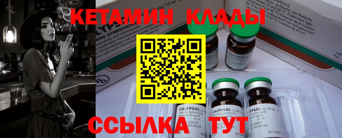 КЕТАМИН ketamine Заводоуковск