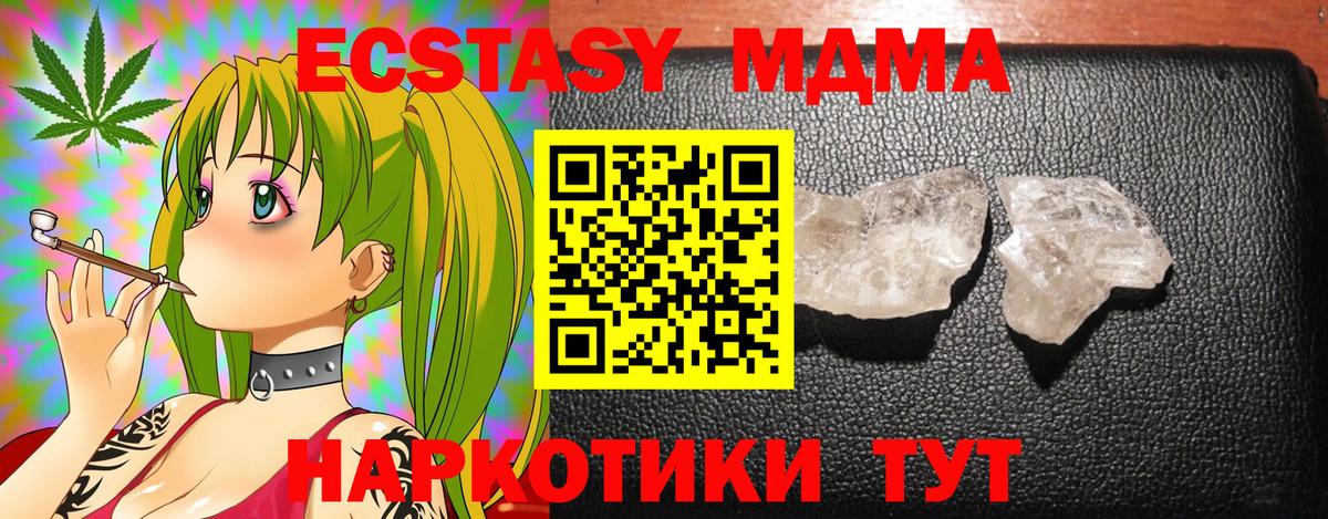 Заводоуковск  MDMA кристаллы  MDMA VHQ  Вход с VPN 