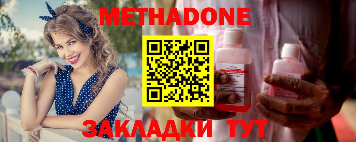 Заводоуковск  Метадон белоснежный  Вход с VPN 