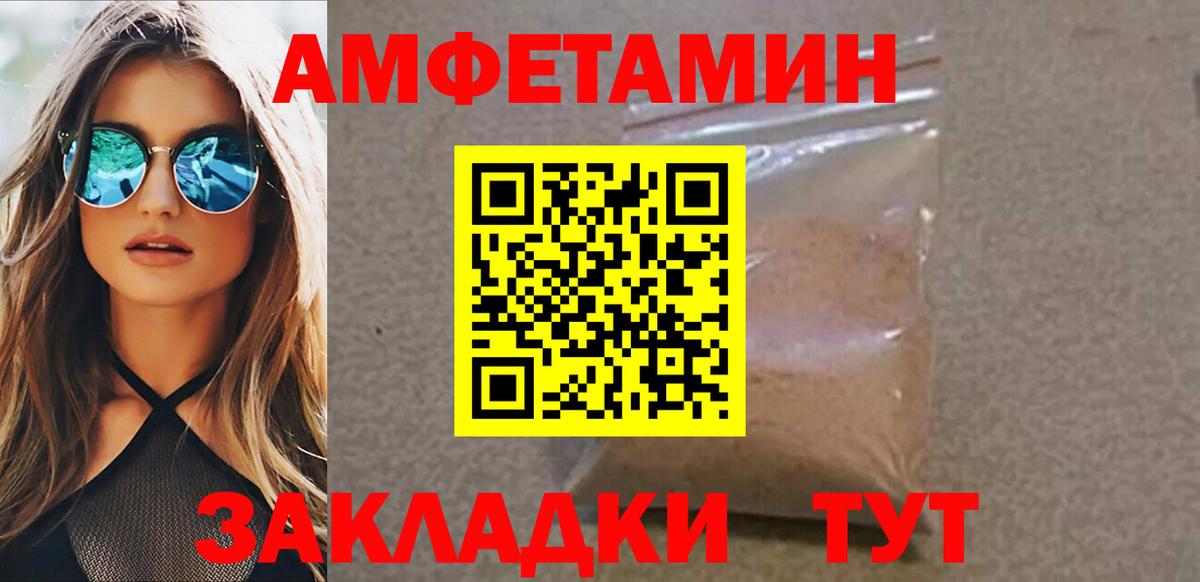 МЕТАМФЕТАМИН  МЕТАМФЕТАМИН мет  Вход с VPN  МЕТАМФЕТАМИН мет  Заводоуковск 