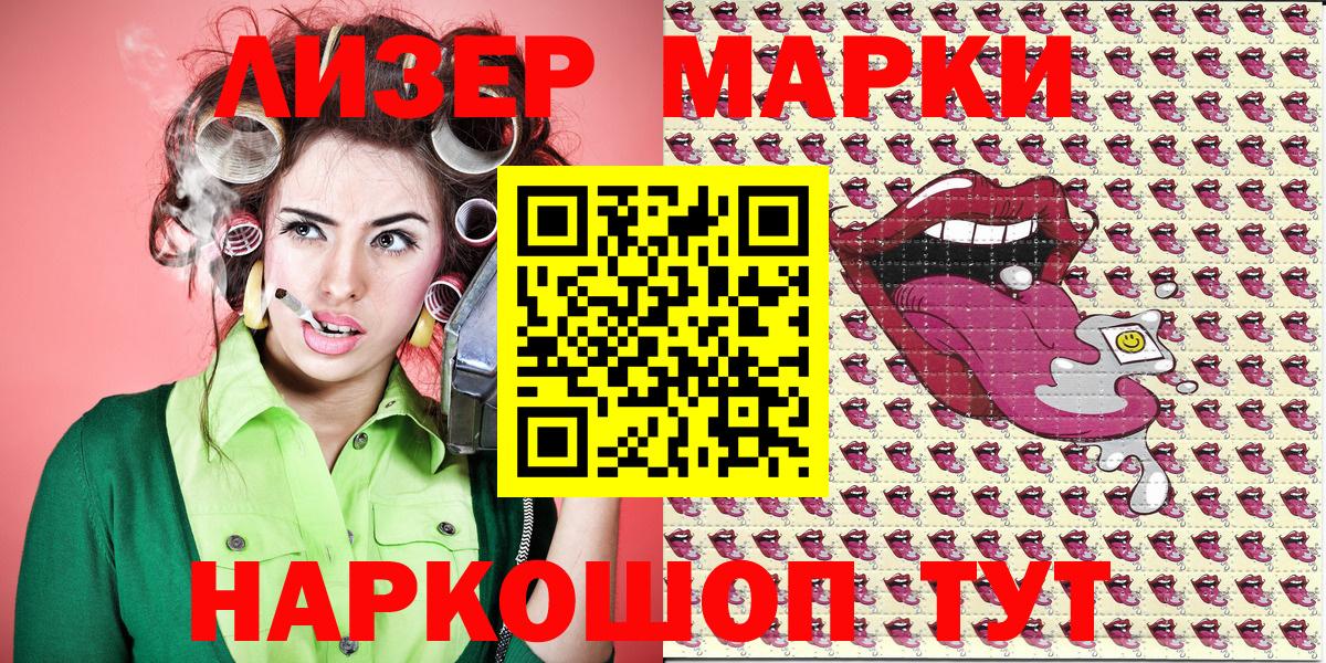 Наркотические марки 1,8мг Заводоуковск