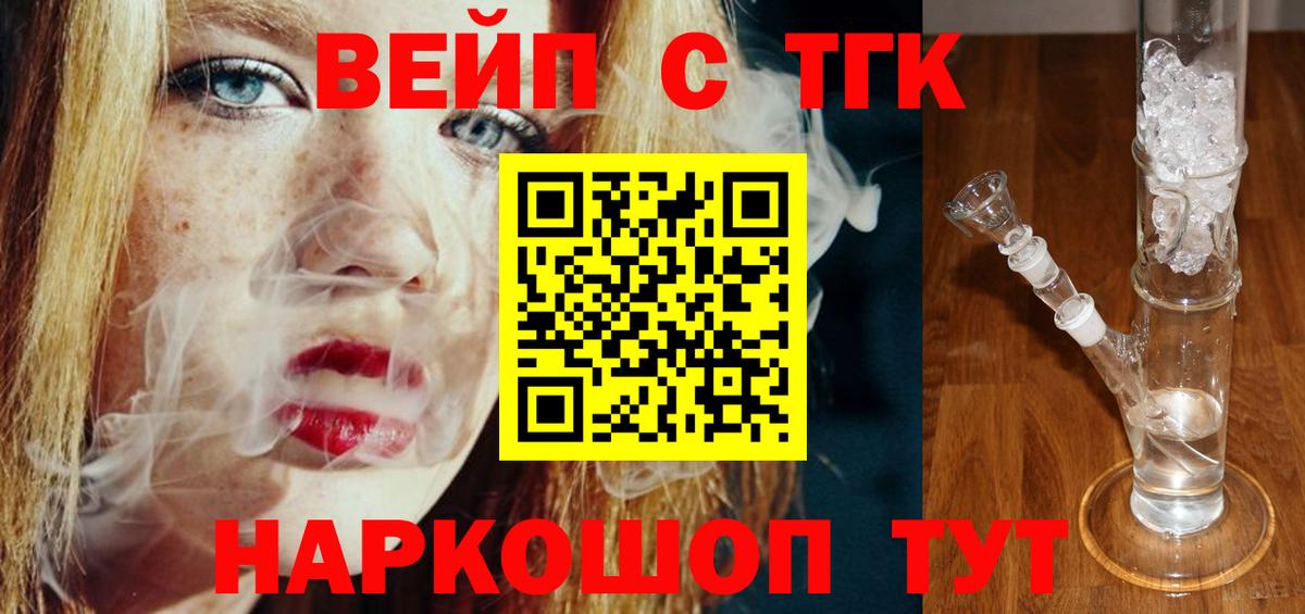ТГК концентрат Заводоуковск