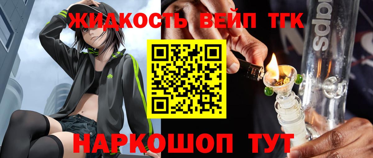 ТГК Wax  Вход с VPN  Заводоуковск  Дистиллят ТГК вейп 