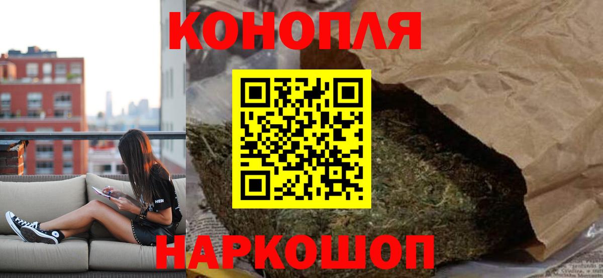 Заводоуковск  Канабис конопля  Бошки Шишки THC 21%  Бошки Шишки SATIVA & INDICA  Вход с VPN 